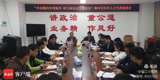 會議現(xiàn)場。中共儋州市委組織部供圖