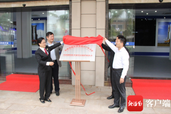 海南自由貿(mào)易港知識產(chǎn)權(quán)法院文昌國際航天城司法保護聯(lián)系點揭牌儀式現(xiàn)場。
