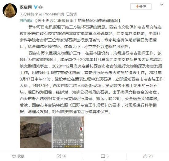 微博截圖