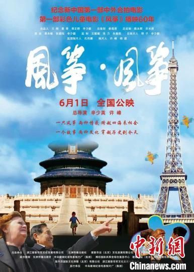 紀(jì)錄電影《風(fēng)箏·風(fēng)箏》在北京首映。 中央新影集團(tuán) 供圖