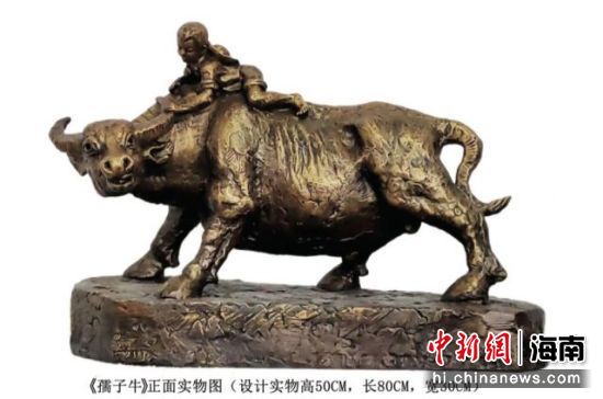 程連仲雕塑作品孺子牛。海南旅投供圖