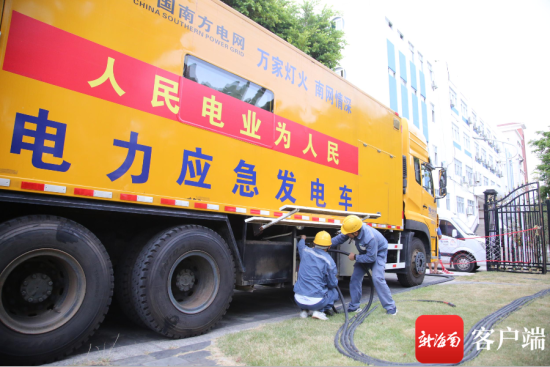　　瓊海供電局保供電人員將應急發(fā)電車接入高考考點嘉積中學。王子越 攝。