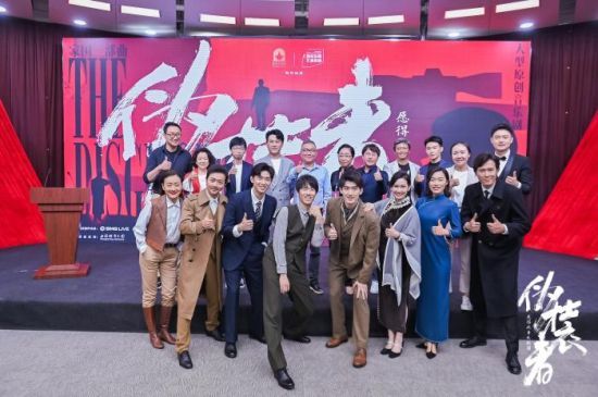 音樂劇《偽裝者》在滬召開主題發(fā)布會(huì)。　演藝大世界·上海音樂劇藝術(shù)中心 供圖