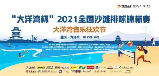 賽事海報(bào)。組委會(huì)供圖