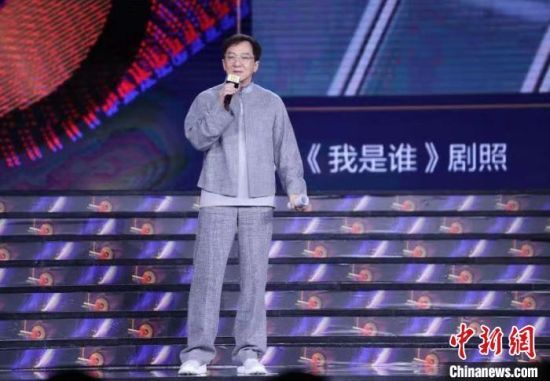 成龍　主辦方供圖
