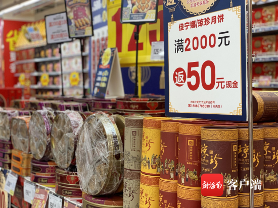 家樂福超市，部分月餅開展預熱活動。 記者 王子遙 攝