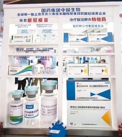 9月3日，在2021服貿(mào)會(huì)首鋼園展區(qū)的健康衛(wèi)生服務(wù)展館內(nèi)，國(guó)藥集團(tuán)中國(guó)生物展區(qū)的抗疫產(chǎn)品引人注目。本報(bào)記者 王美華攝