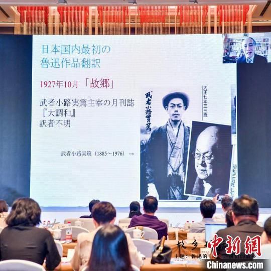 日本學者進行主旨分享�！≌動窭ぁz