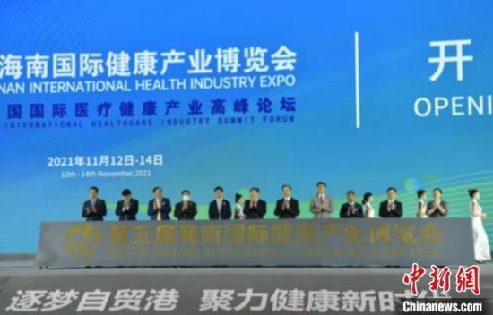  第五屆海南健博會開幕式現(xiàn)場�！●樤骑w　攝