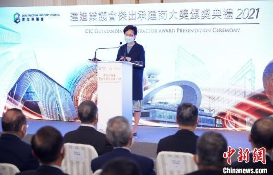 林鄭月娥在建造業(yè)議會杰出承建商大獎頒獎典禮2021致辭�！∠愀厶貐^(qū)政府新聞處供圖