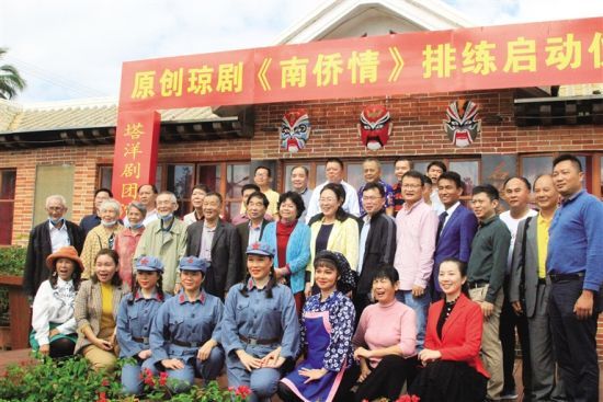 原創(chuàng)瓊劇《南僑情》排練啟動(dòng)儀式當(dāng)天，劇目主創(chuàng)、演職人員及南僑機(jī)工后人合影