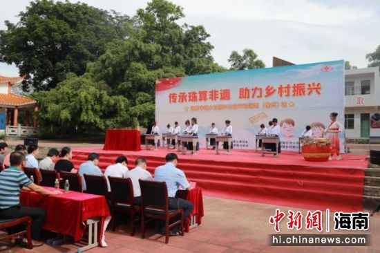 珠算非遺鄉(xiāng)村振興公益行動海南（儋州）活動。主辦方供圖