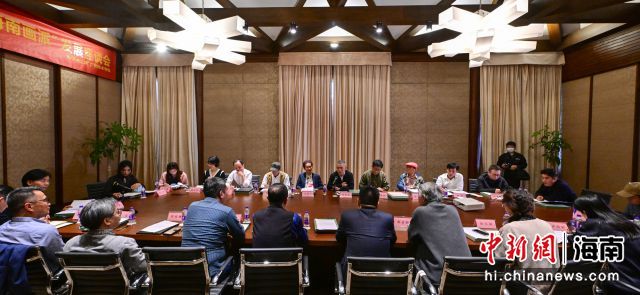 2月2日，由海南省文聯(lián)、廣州美術(shù)學院主辦的“加強瓊粵兩地藝術(shù)合作與交流，推動‘海南畫派’發(fā)展”座談會在海口舉行。吳雅菁供圖