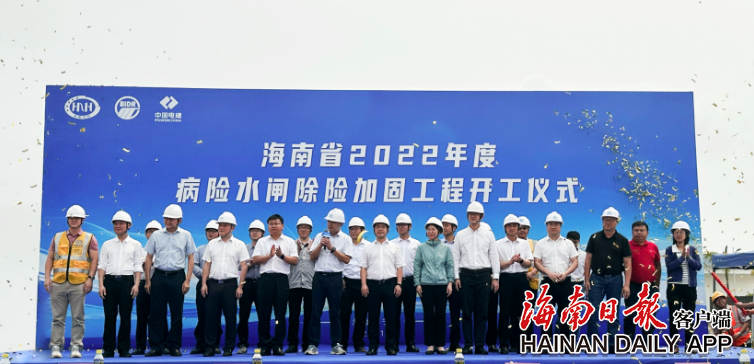 2022ȲU(xin)ˮlU(xin)ӹ̹_(ki)xʽF(xin)(chng)DƬɺʡˮF(tun)޹˾ṩ