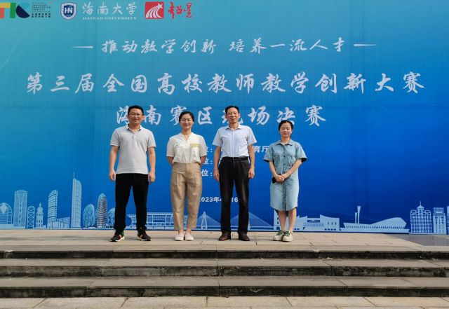 陳丹萍、周漢、林小麗、宋延沛參賽作品《機(jī)械原理》獲省級(jí)一等獎(jiǎng)。圖片來源：海南科技職業(yè)大學(xué)