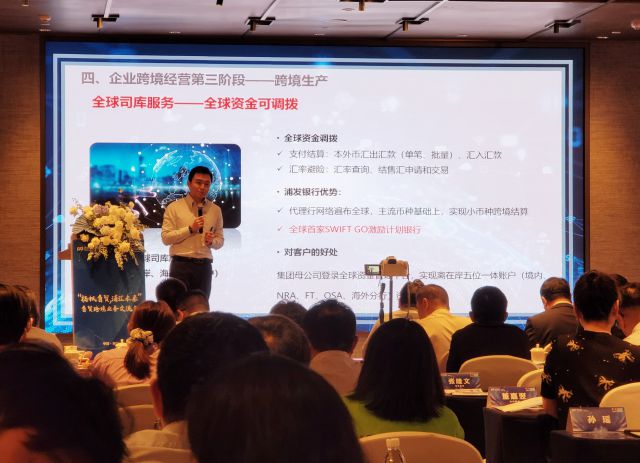 7月6日，浦發(fā)銀行自貿(mào)跨境業(yè)務(wù)交流會(huì)現(xiàn)場(chǎng)。王曉斌攝