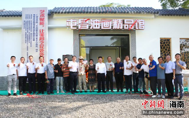 屯昌油畫精品館在海口898藝術(shù)村開館。海南省文聯(lián)供圖