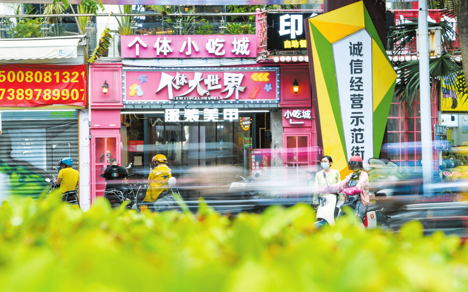 在�？诘拇蠼中∠锘蚴钱a(chǎn)業(yè)園區(qū)，各類誠信宣傳標(biāo)語都在時(shí)刻提醒人們，要守信踐諾。圖為8月2日，位于龍華區(qū)解放西路的誠信經(jīng)營示范街�？档橇� 攝