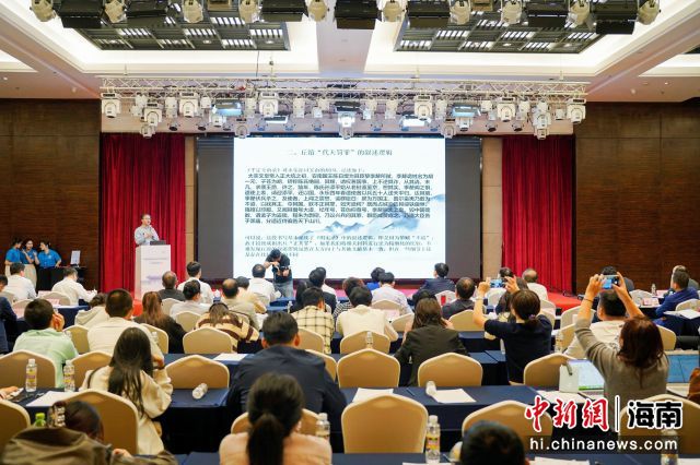 11月19日，“中國(guó)式現(xiàn)代化的文化形態(tài)視域下丘濬研究”研討會(huì)在海口舉行。主辦方供圖