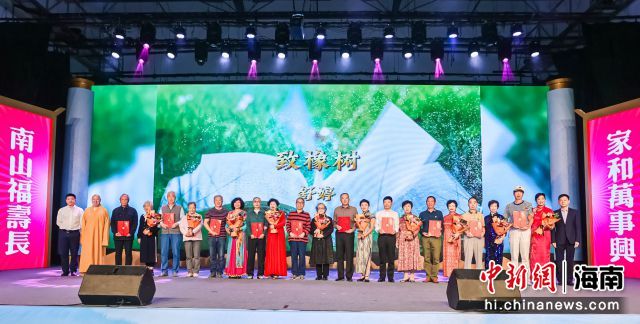 12月23日，第三屆三亞南山福壽文化節(jié)落幕，圖為該活動(dòng)推選出的“美滿婚姻 幸福家庭”10對(duì)老年夫婦與嘉賓合影。三亞南山文化旅游區(qū)供圖