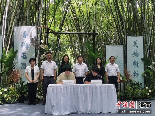 5月30日，屯昌縣在南坤鎮(zhèn)美鶴園村舉辦主題為“香約屯昌，美繪精彩”2024年屯昌縣招商推介會(huì)暨屯昌縣人民政府與普羅美生物有限責(zé)任公司合作簽約活動(dòng)。冼道供圖