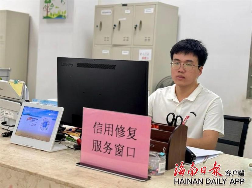 昌江政務(wù)服務(wù)大廳設(shè)立“信用修復(fù)服務(wù)管家”窗口。昌江融媒體中心供圖。