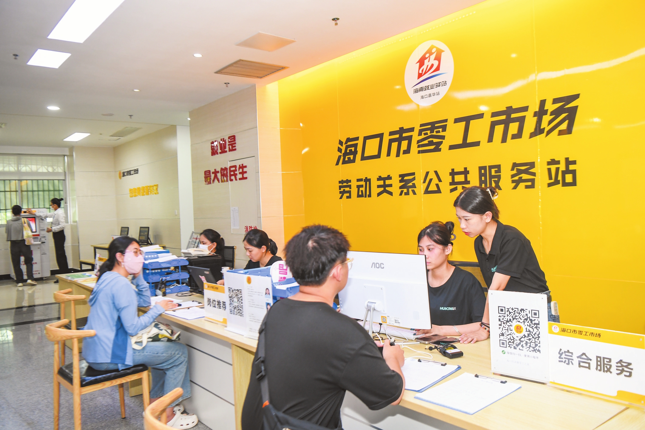 近日，在海南就業(yè)驛站海口嘉華站，工作人員為求職市民解答相關(guān)問(wèn)題。本報(bào)記者 康登淋 攝