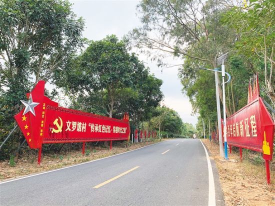 陵水文羅鎮(zhèn)坡村路口至坡村村委會公路成為展示紅色文化的窗口。海南日報記者 王迎春 攝