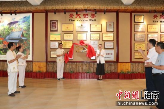 海南黎族特色旅游資源挖掘傳承中心在檳榔谷揭牌。潘達(dá)強(qiáng)供圖