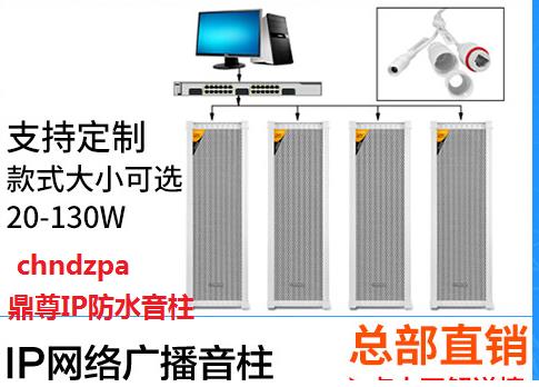 選購景區(qū)廣播音柱指南 IP網(wǎng)絡(luò)音柱銷售商推薦與產(chǎn)品調(diào)試便捷性解析