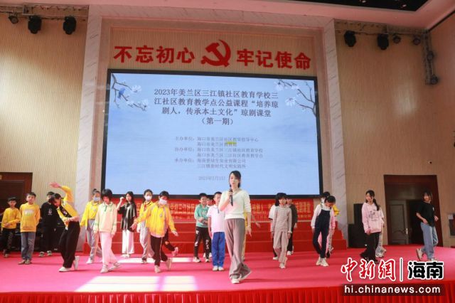 3月5日，�？诿捞m區(qū)舉辦公益瓊劇課堂，圖為課堂現(xiàn)場。主辦方供圖
